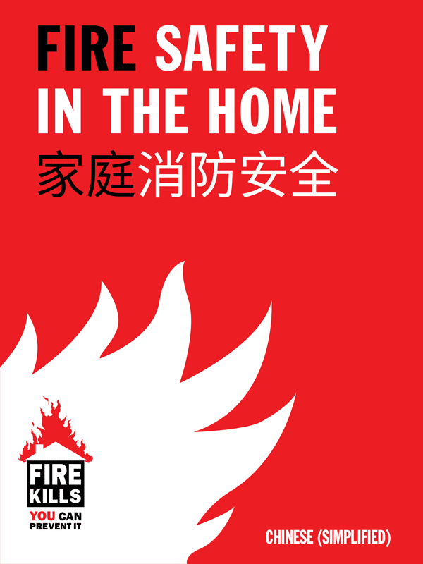 Fire safety in the home - Chinese (simplified)
